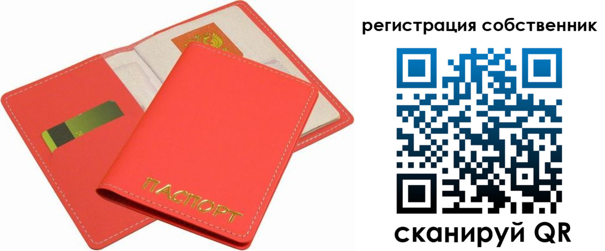 временная регистрация в квартире в Орле