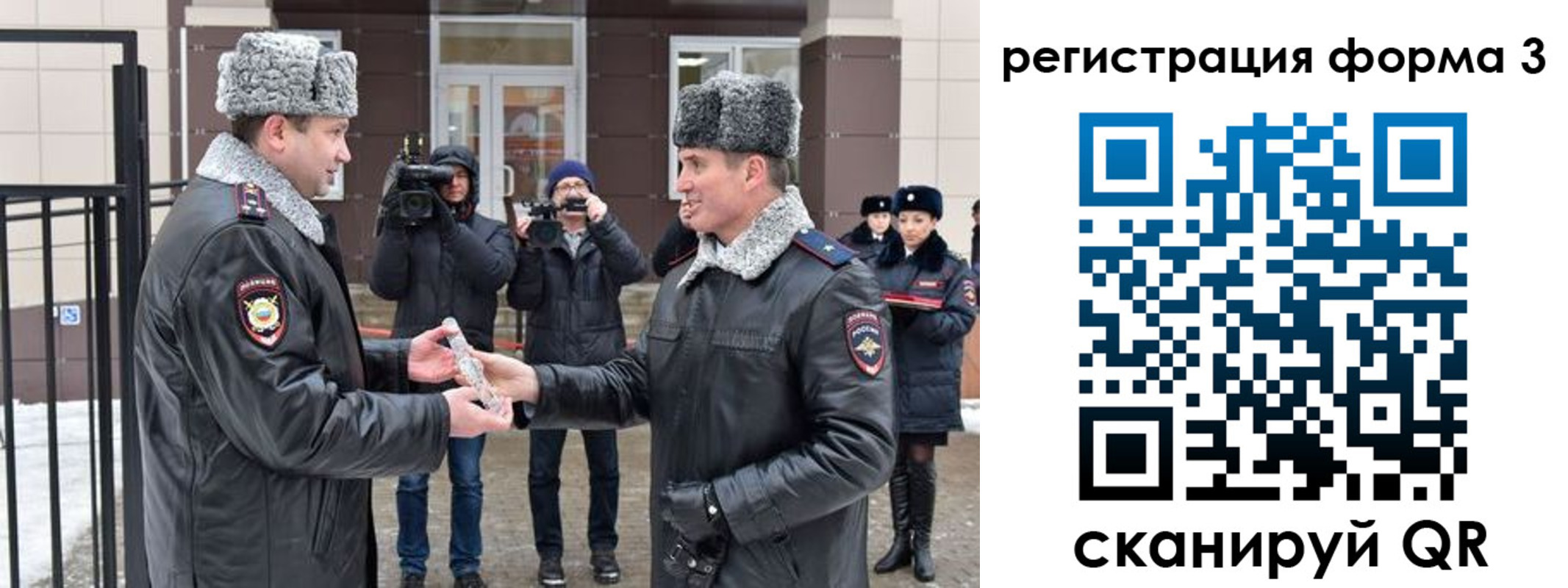 временная регистрация собственник в Орле