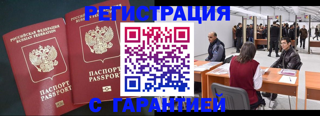 где прописаться в Орле