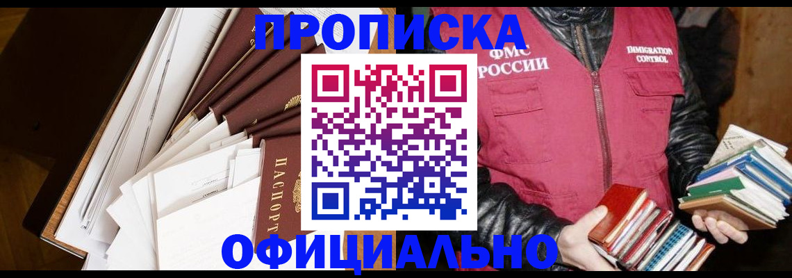 временная регистрация собственник в Орле